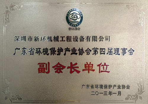 企业声誉 - 关于6165cc金沙总站 - 新环环保