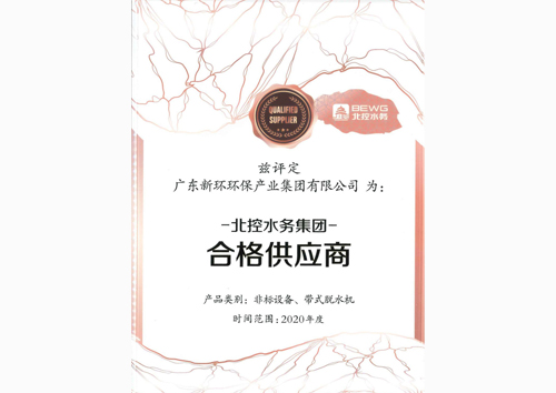 企业声誉 - 关于6165cc金沙总站 - 新环环保