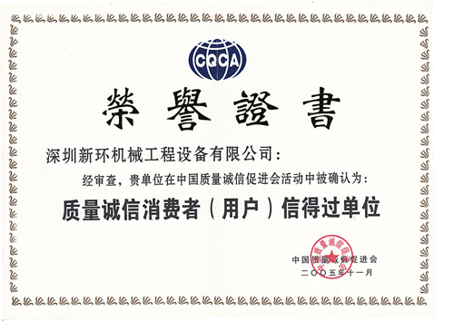 企业声誉 - 关于6165cc金沙总站 - 新环环保