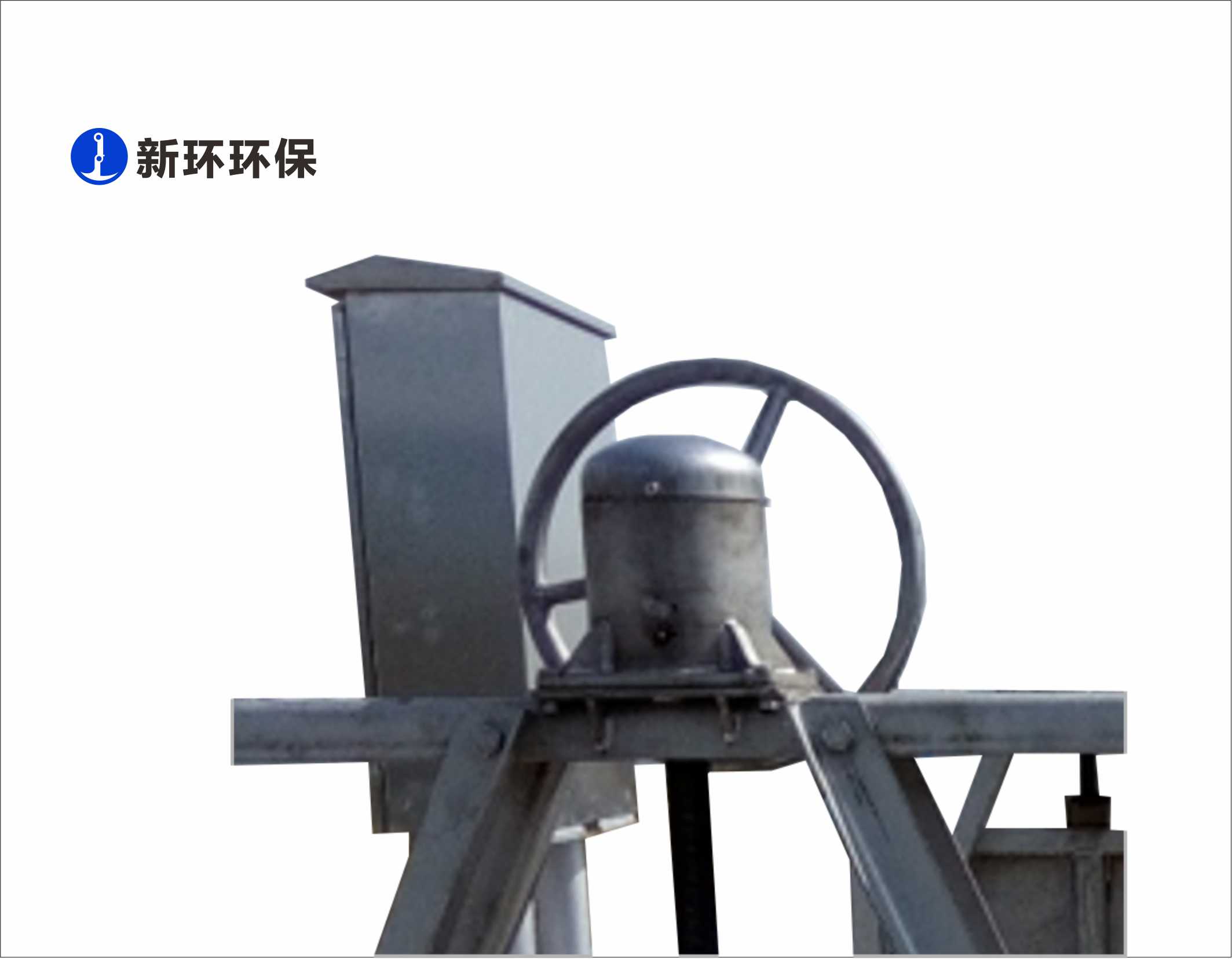 产品中心 - 新环环保