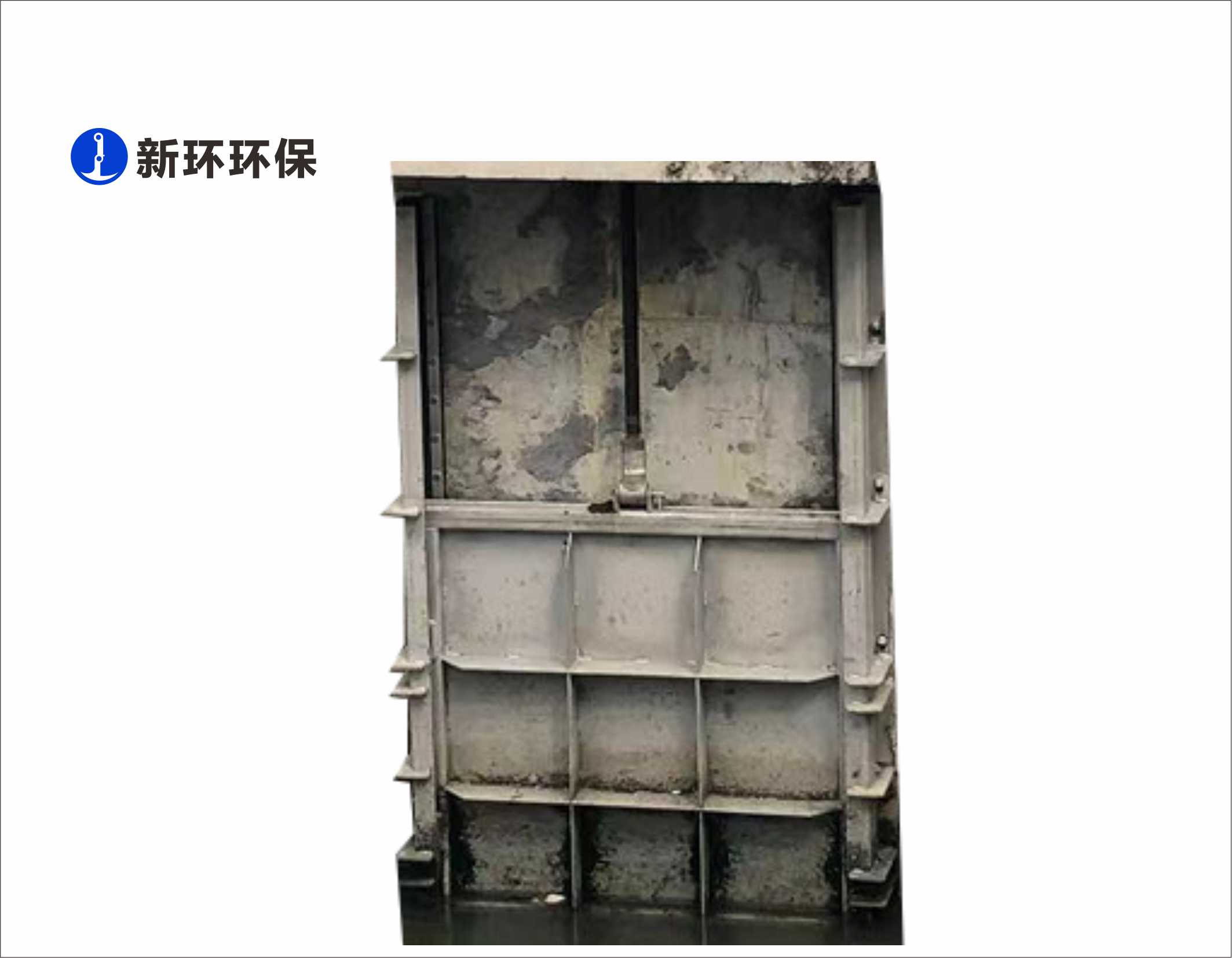 产品中心 - 新环环保
