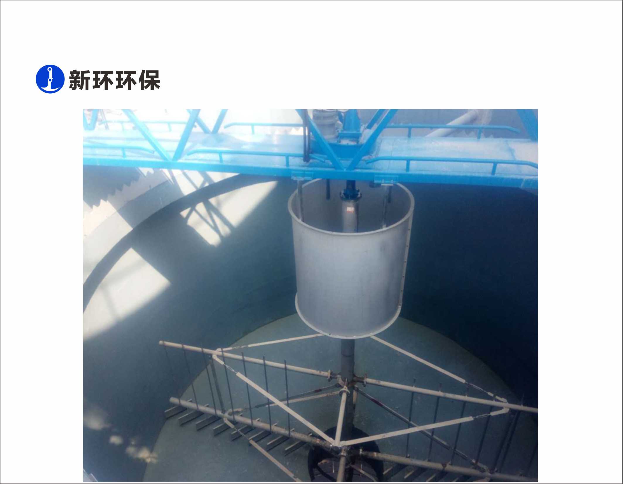 产品中心 - 新环环保